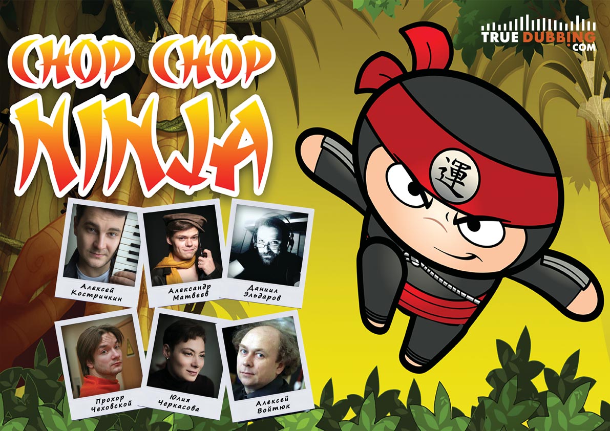 https://www.truedubbing.com/wp-content/uploads/2021/09/chop-chop-ninja-5-2.jpg
